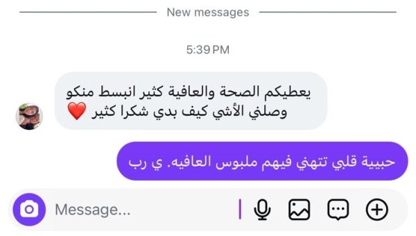 هبه - شفا عمرو